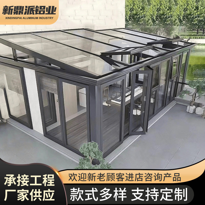 铝合金阳光房露台封隔音花园玻璃房庭院别墅玻璃房凉亭阳光房雨棚