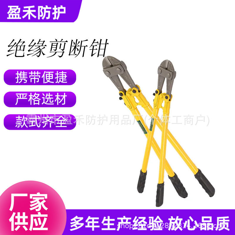 事故现场电线绝缘剪断钳线路检修钢丝绳绝缘剪防触电线缆剪线钳