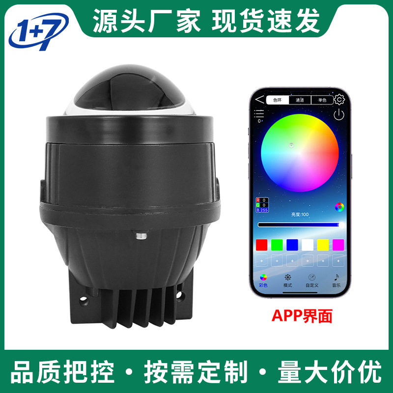 110W3寸LED透镜雾灯带RGB恶魔眼APP控制模式改装三色雾灯app透镜