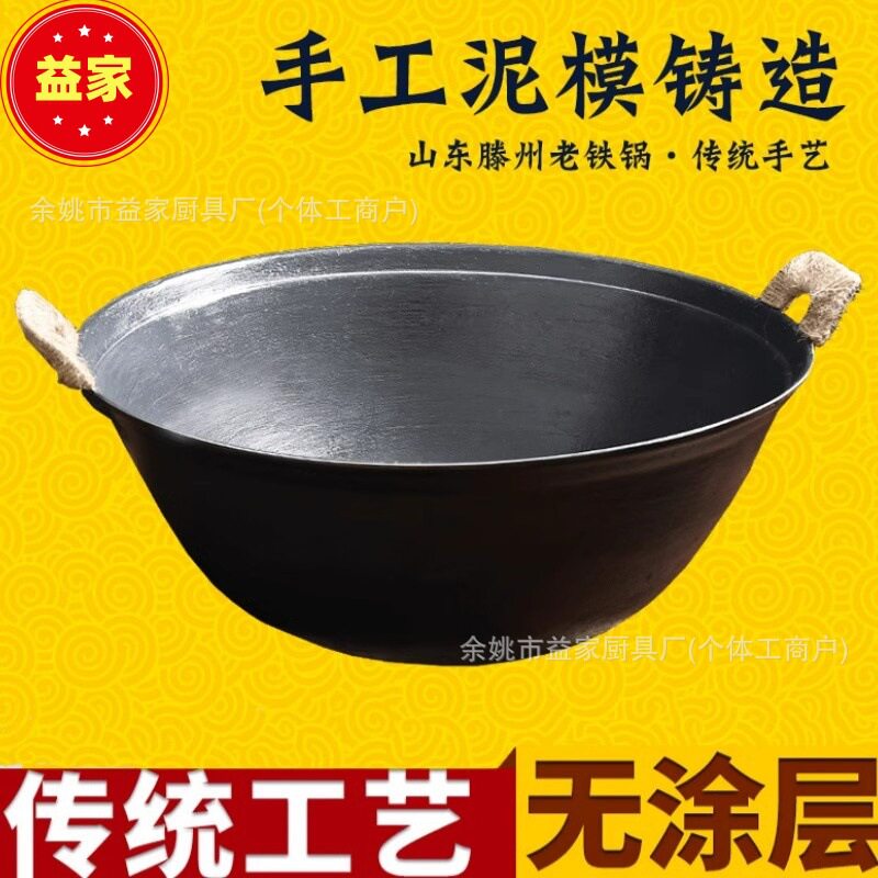 农村双耳铁锅老式铸铁锅不粘锅手工铁锅炒菜锅传统铸模工艺炒菜锅