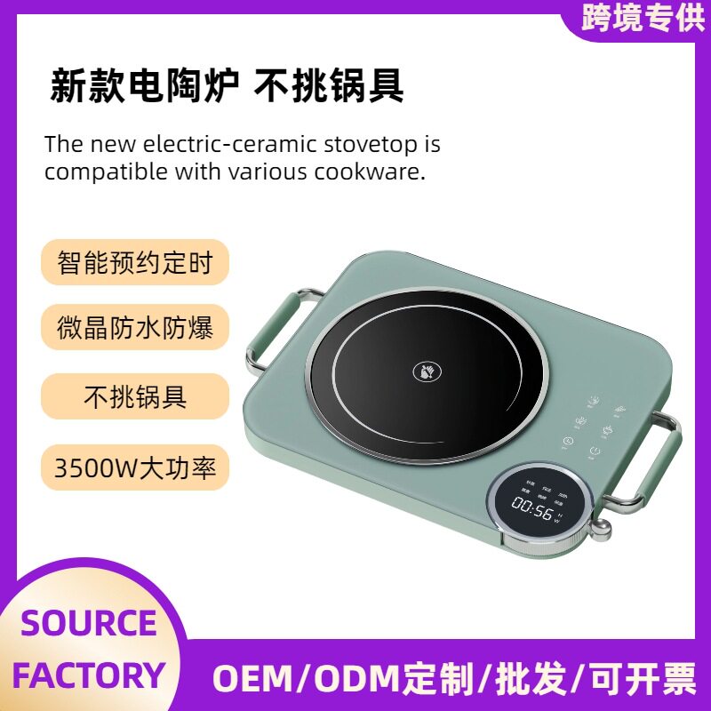 高端电陶炉3500W大功率不挑锅家用新款煲汤电磁炉防水出口批发