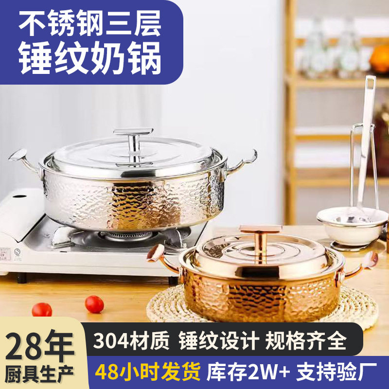 韩式加厚三层不锈钢锤纹汤锅大容量电磁炉鸳鸯锅食品级家用矮身锅