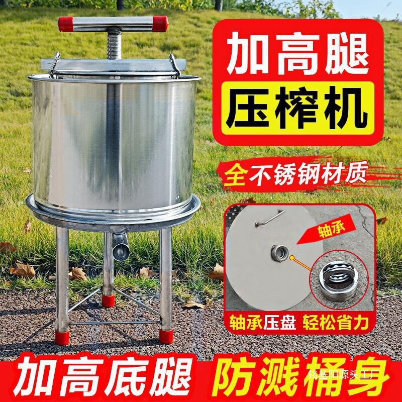 蜂蜜榨蜜机小型中土蜂蜜器榨家用压蜜机榨汁打糖不锈钢压榨机蜡机