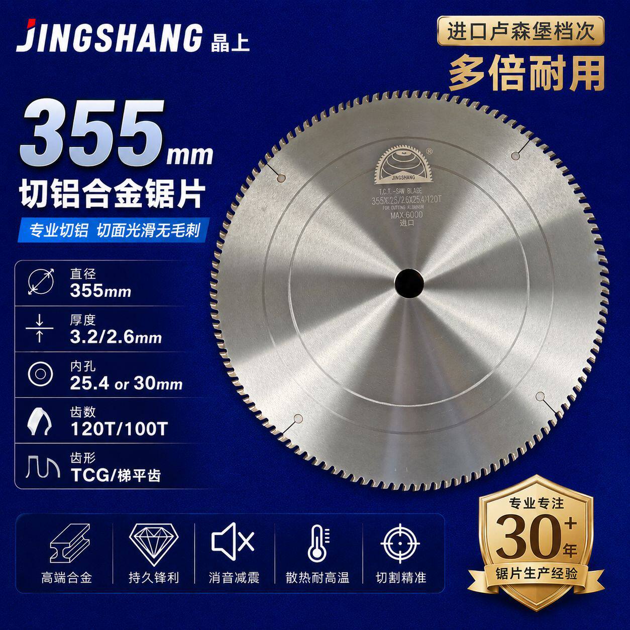 14寸355切铝合金锯片铝用铝材单头双头锯硬质合金切割机
