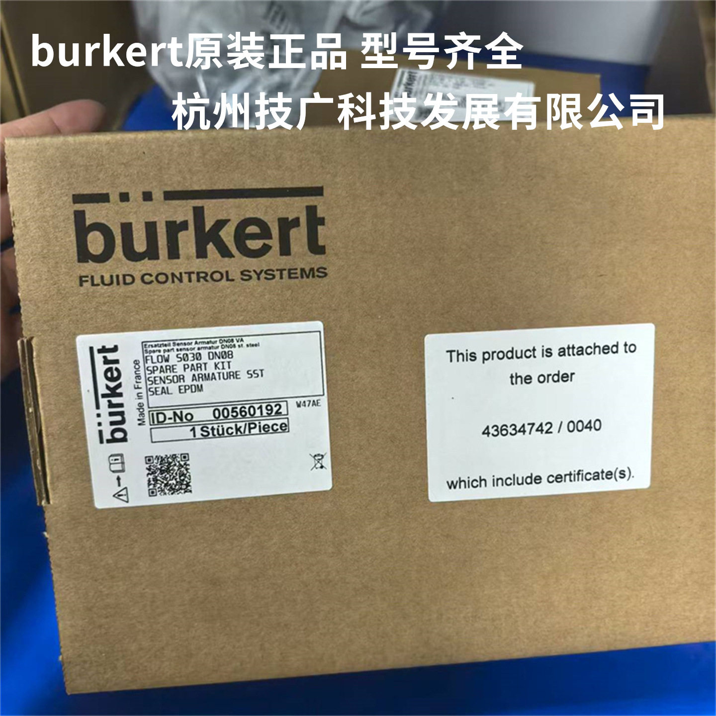 宝帝流量计涡轮转子0056019200551764不锈钢burkert宝德S030