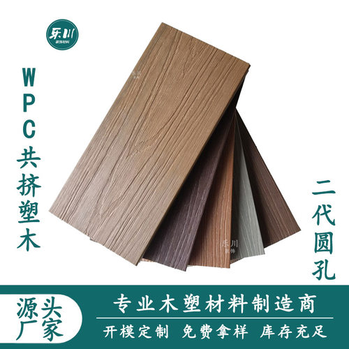 厂塑木地板户外露台花园二代共挤wpc地板木塑庭院自铺围栏塑木板