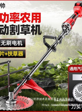 无刷大功率割草机农用开荒电动锄草机小型家用充电式打草除草