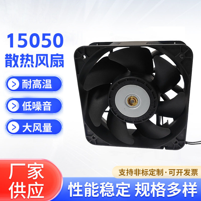 厂家供应15050方形散热风扇微型大风量低噪音加湿器工业风扇