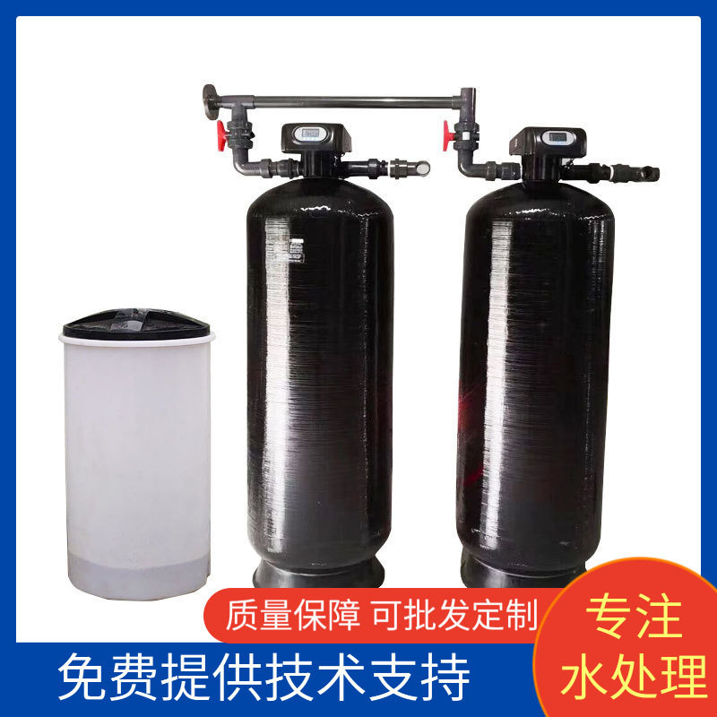 批发全自动洗车循环水设备软化水去离子水设备工业循环水设备现货
