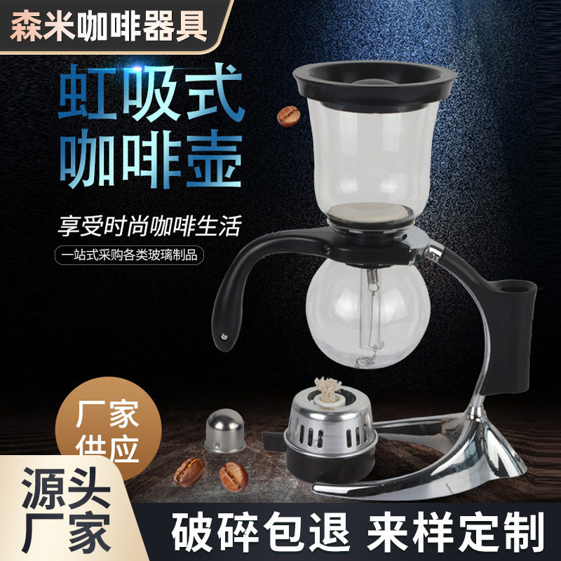 家用手冲虹吸玻璃咖啡壶套装