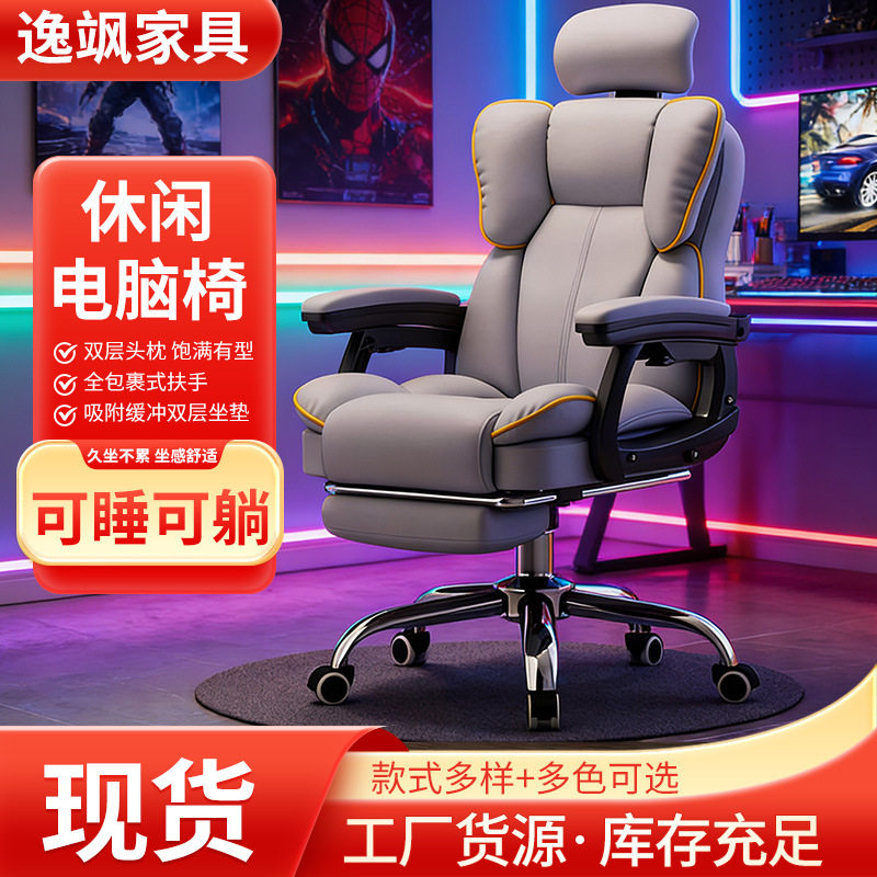 人体工学椅电脑椅子久坐不累办公椅可躺两用办公室转椅子电竞椅子