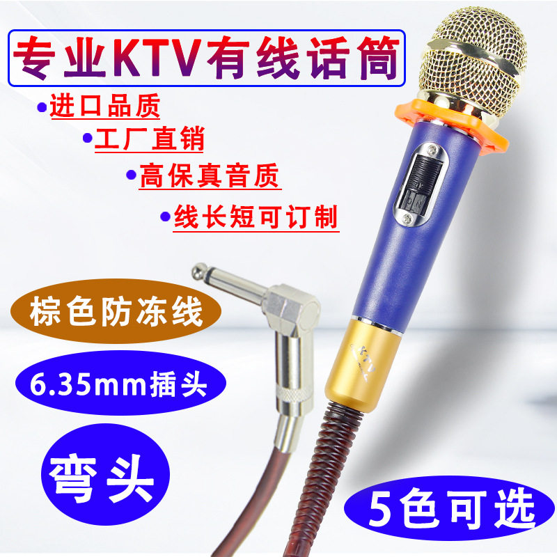 专业KTV有线手持动圈K歌话筒