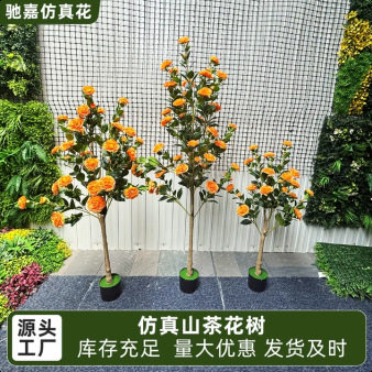 仿真山茶花树盆栽室内装饰绿植盆景家居摆件落地假树大型植物盆