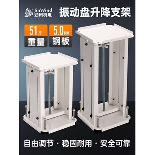 振动盘支架底座升降平台可调节伸缩立式自动化送料机支架底托架子