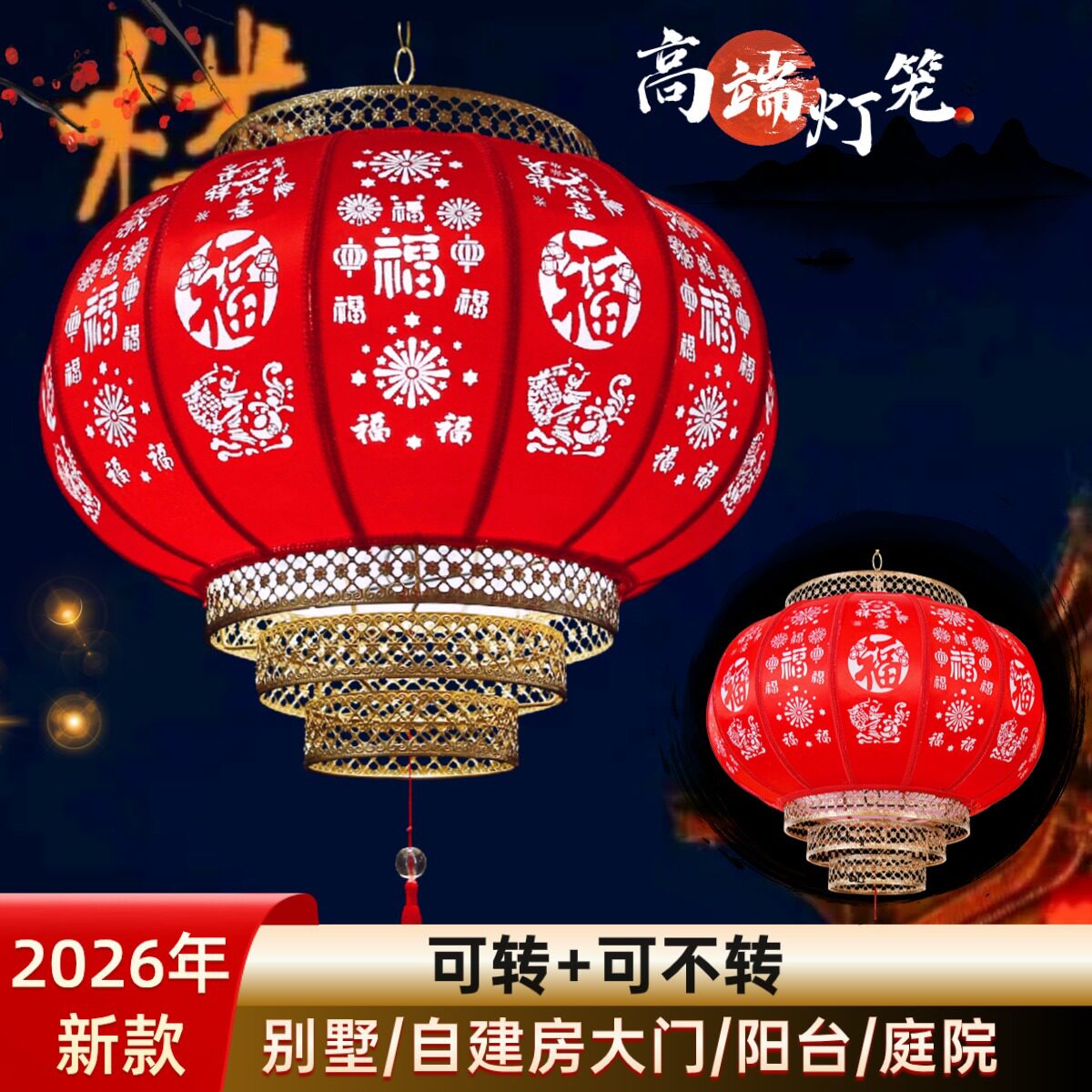 2026年灯笼大门口一对旋转红灯笼新年装饰马年春节阳台灯笼过年
