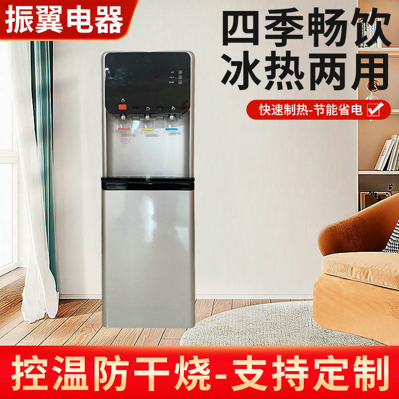 家用立式饮水机 冷热冰温热全自动桶装烧水节能办公室饮水机