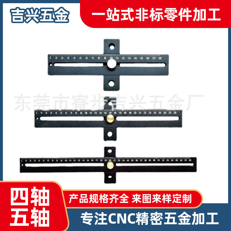 现货木工可调节限位尺划线尺多功能T型划线洞洞尺标记尺画线工具