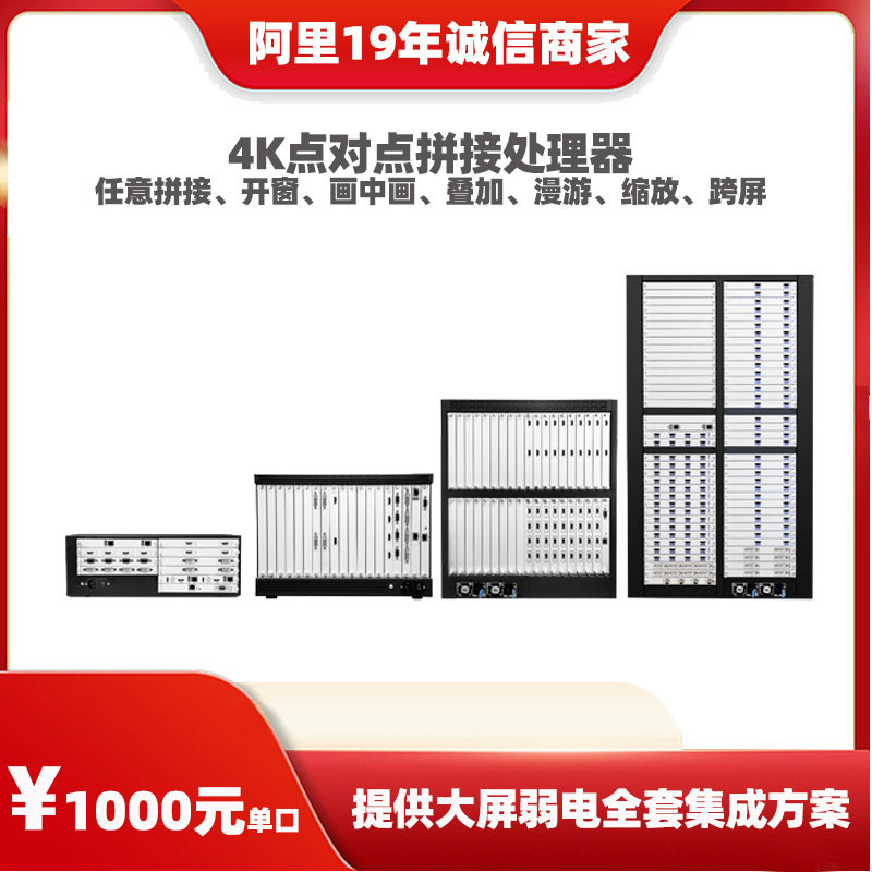 纯硬件FPGA/DSP4KHDMI拼接处理