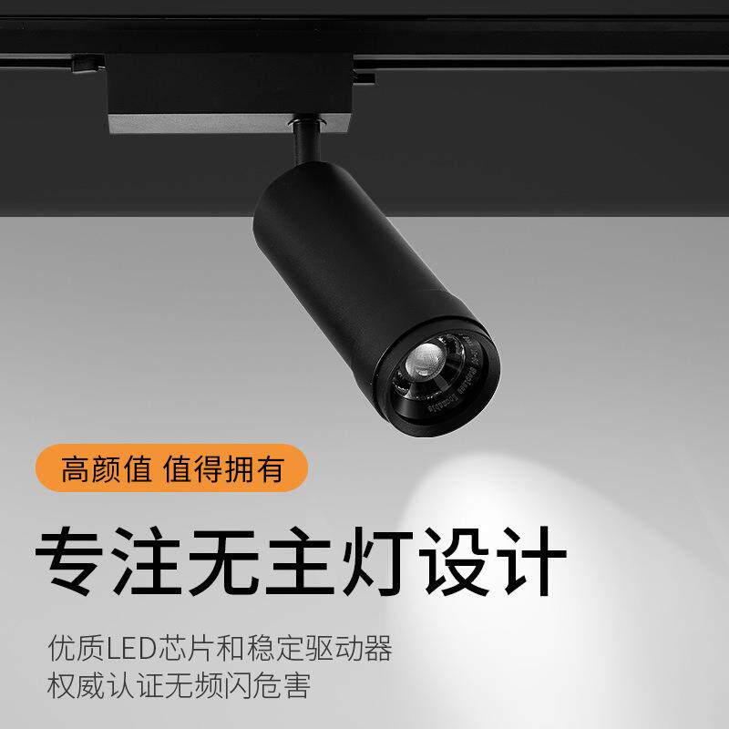 LED变焦轨道灯调焦10-60°酒店天花射灯三色变光智能调光射灯