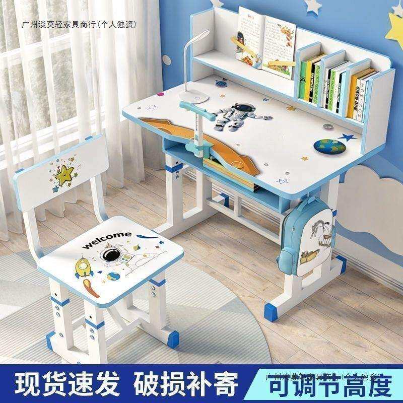 儿童学习桌小学生写字书桌家用幼儿课桌椅套装男孩女孩可升降桌子