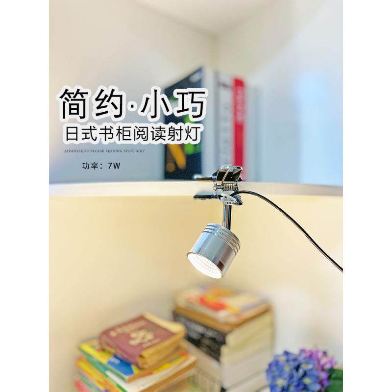 led迷你阅读灯7W宿舍便携护眼书桌台灯万向卧室射灯可调亮度光色