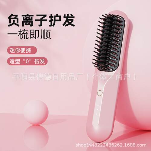 新品跨境无线内卷直发器家用持久定型直发梳MINI直发器不伤发梳子