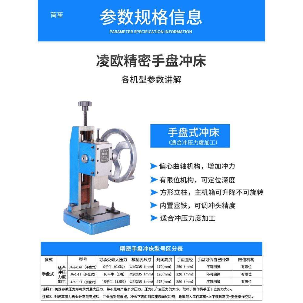 手摇小冲床工业级转盘冲压机台式圆盘压力机铆压开孔1t冲片下料机