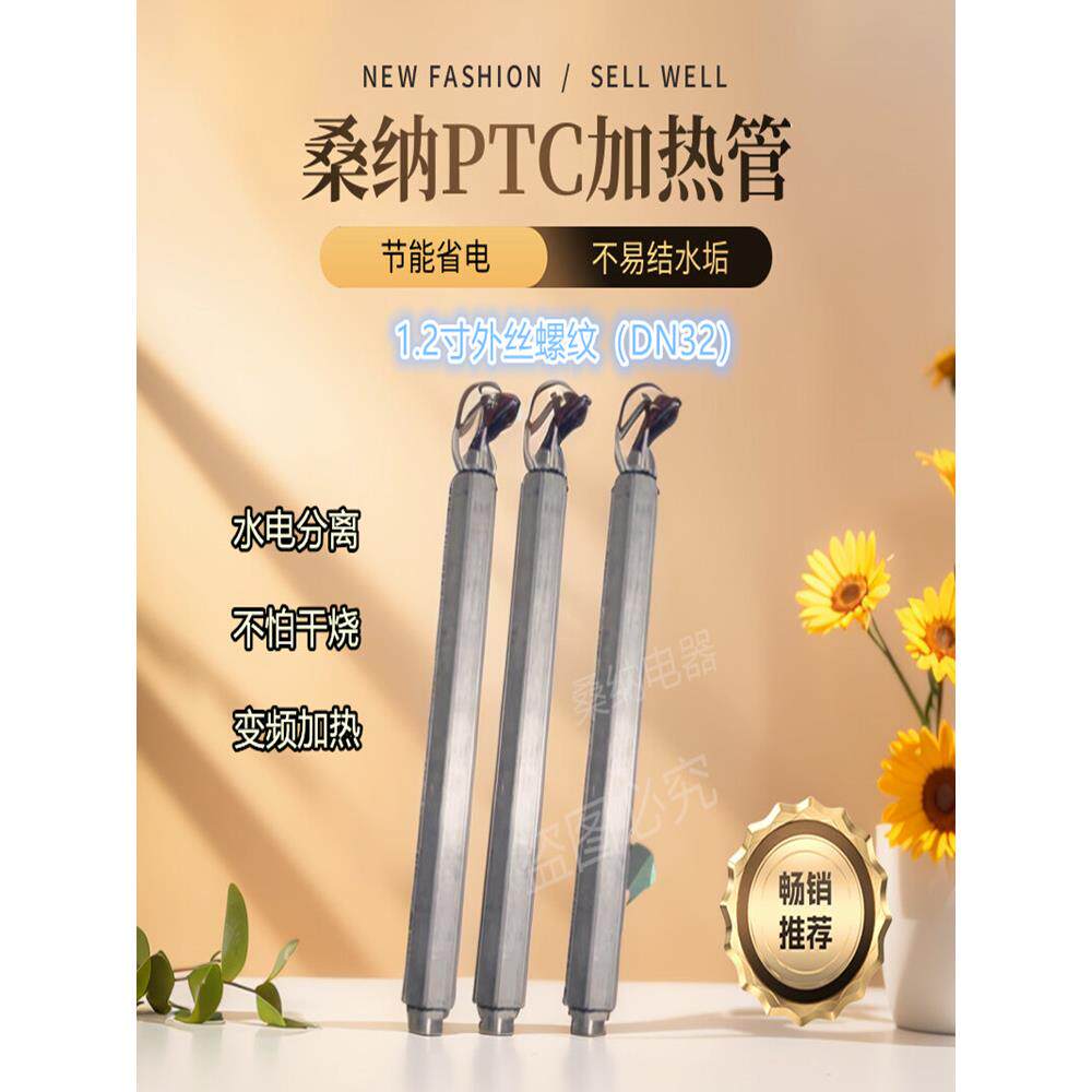 空气能半导体PTC暖气片加热管加热棒式管道电地暖加热器液体煤改