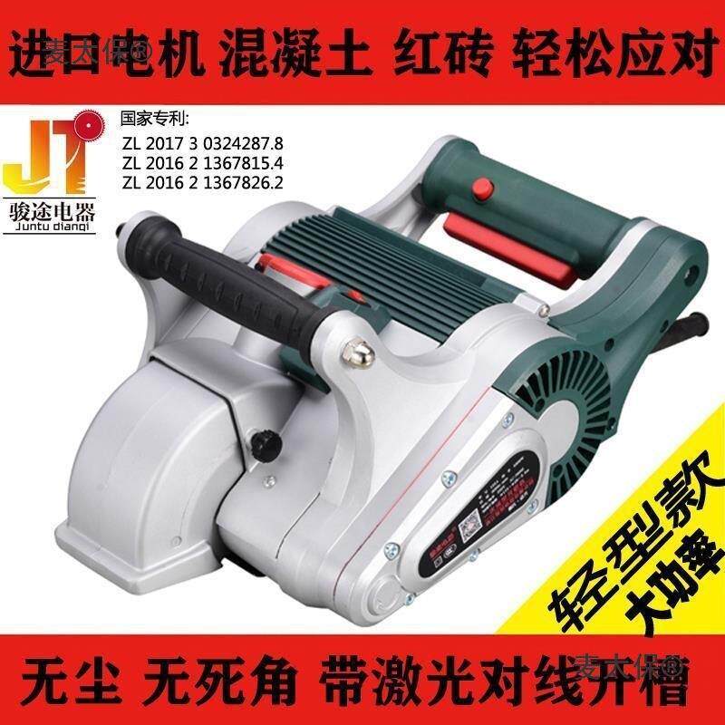 切槽神器无尘水电开槽机一次成型墙壁混凝土红砖加气块一体麦太保