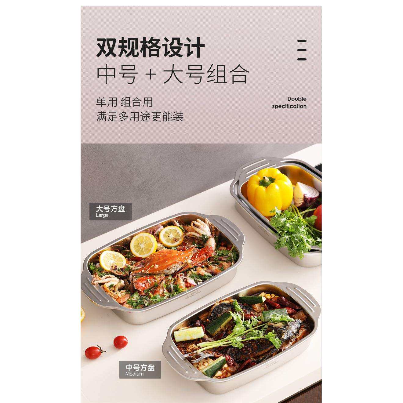品质原单不锈钢双耳加深方盘两件套