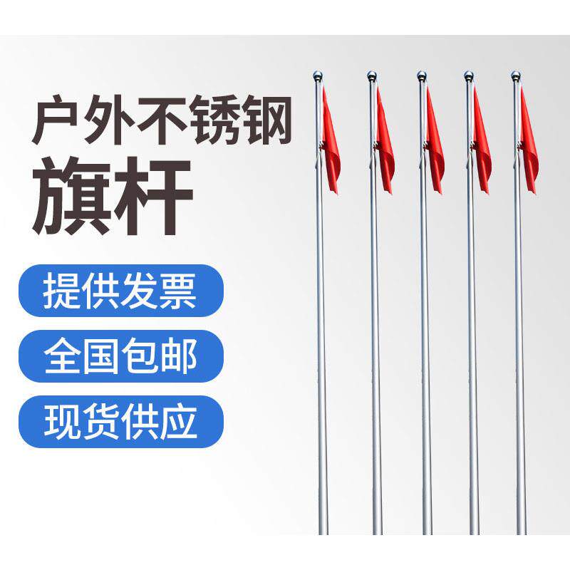 户外旗杆不锈钢9米锥形12升降15电动6手摇8幼儿园304工地学校室外