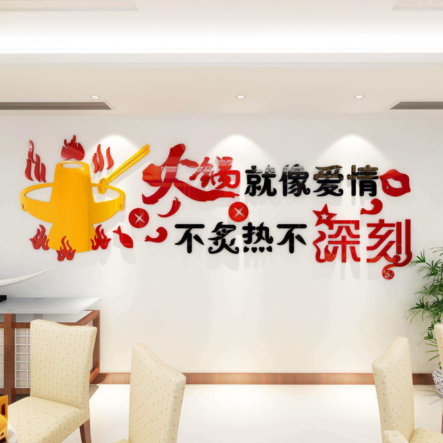 亚克力3d立体墙贴烧烤小吃饭店装饰这家店要常来网红文字标语背景