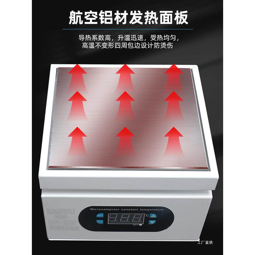 智能恒温加热台回流焊台PCB焊接手机维修拆屏LED灯珠分层预热栗栩