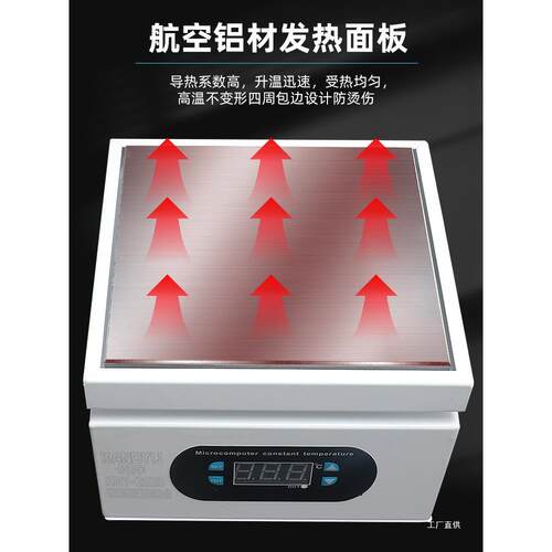 智能恒温加热台回流焊台PCB焊接手机维修拆屏LED灯珠分层预热栗栩
