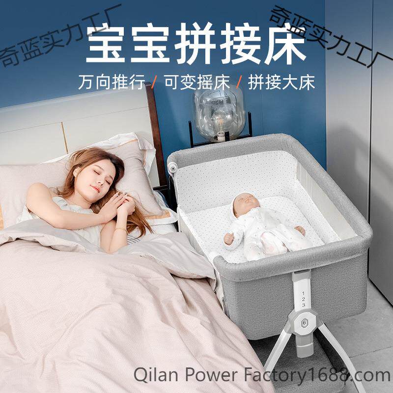 可移动多功能便携式宝宝床折叠摇篮床儿拼接大床床