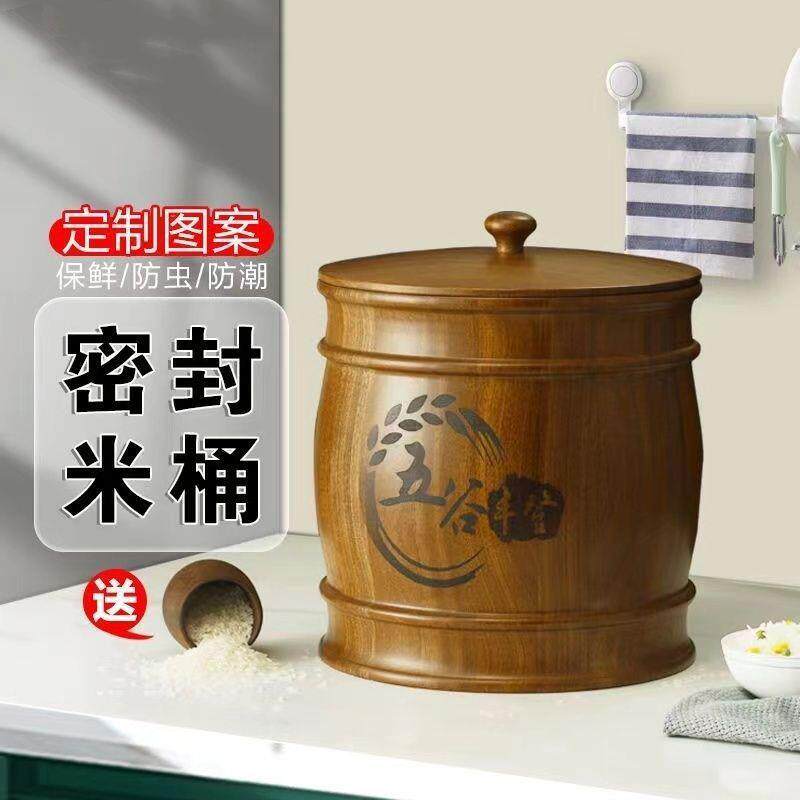 实加厚米缸防潮茶罐收纳装家用面粉防虫檀木米桶木质储米箱乌密封