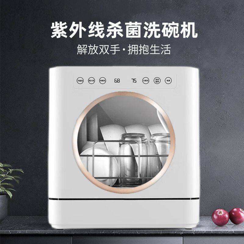 工厂直供家用洗碗机台式全自动免安装迷你小型烘干消存储一体机