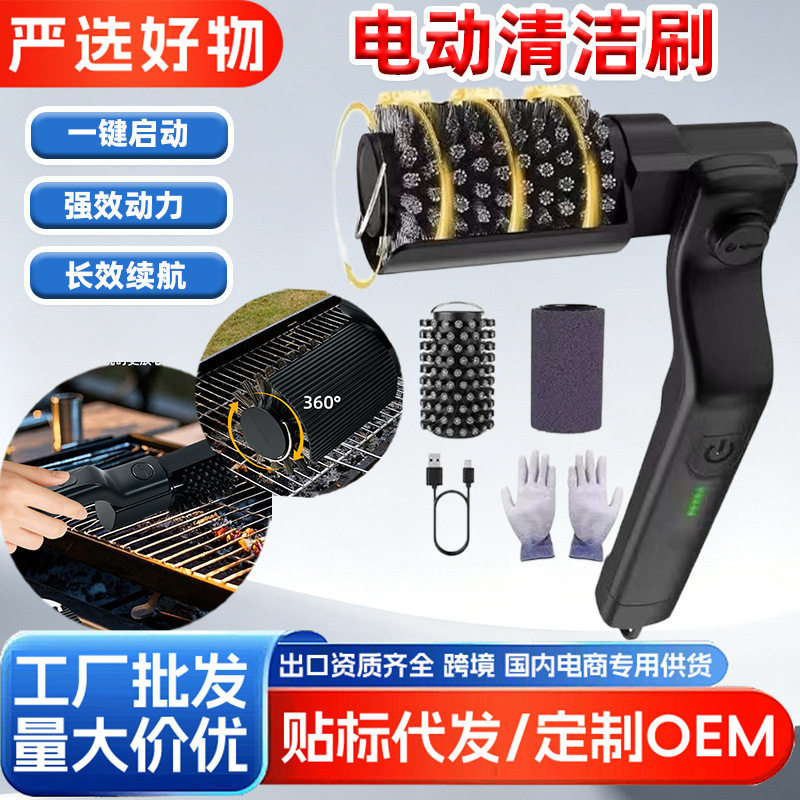哇噢电动烧烤刷无线轻便重油污清洁神器烧烤架烤网清洁工具耐高温