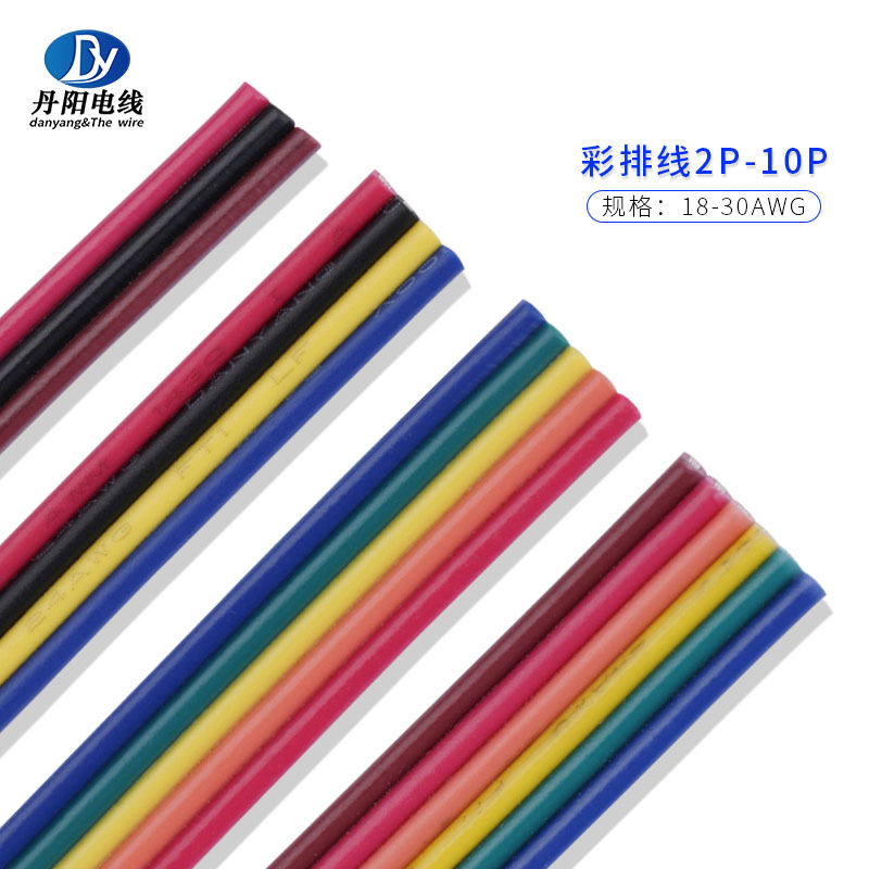 丹阳批发1061#22AWG彩排线2P/3P/4P/5P镀锡铜胶水粘连并线端子线