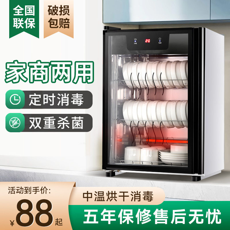 2024新款小型立式桌面消毒柜