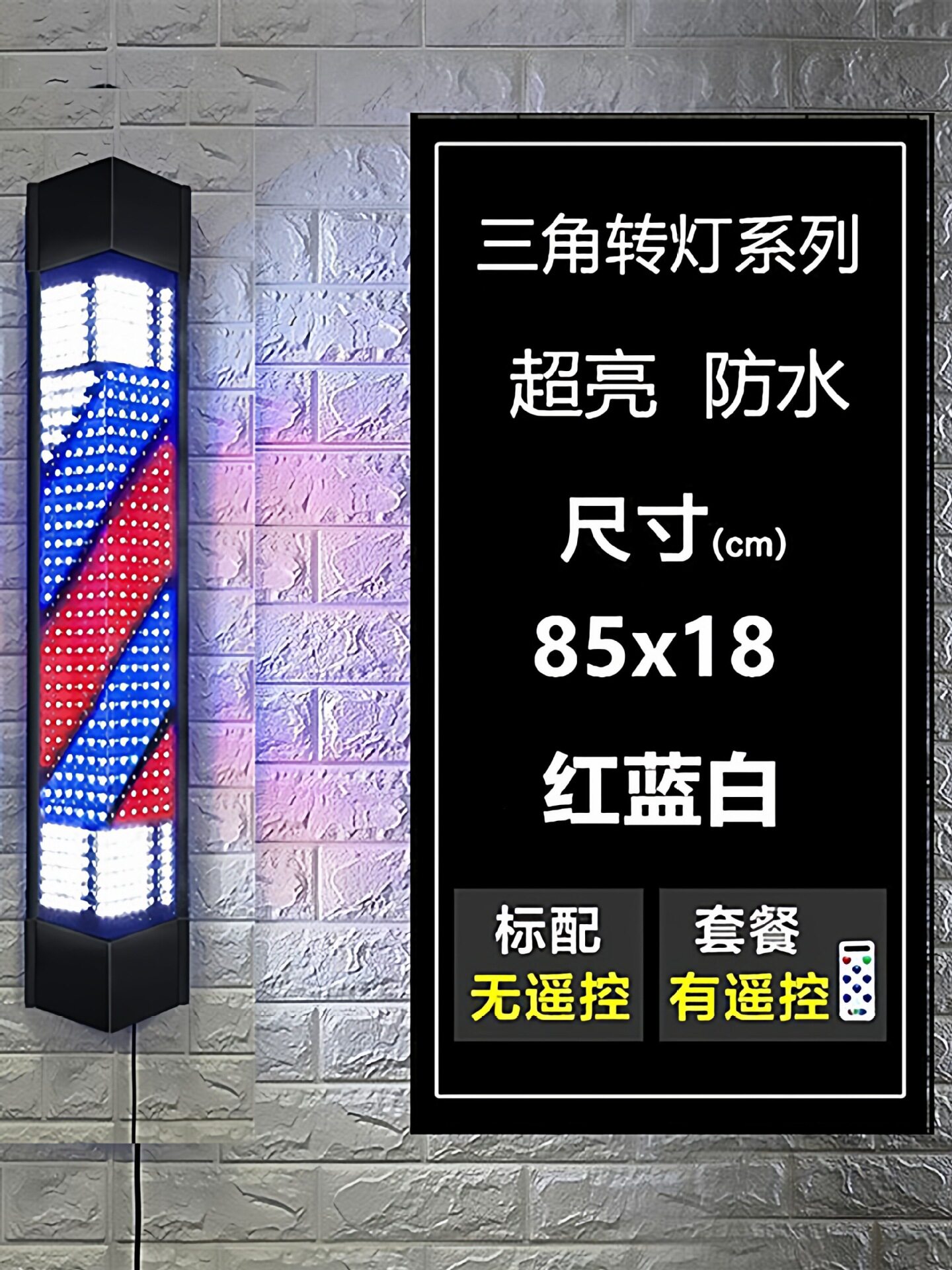 理发店转灯led户外挂墙新款美发转灯理发店门口旋转灯