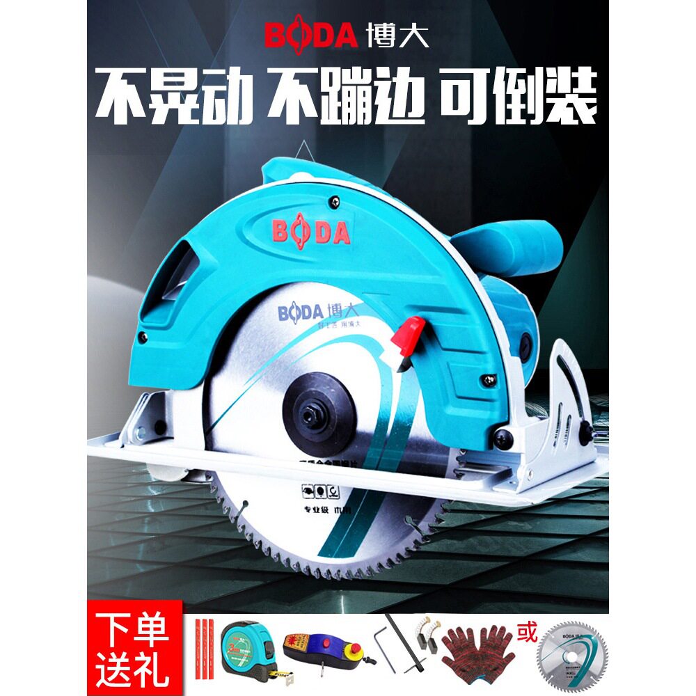 博大电圆锯7寸9寸10寸木工倒装锯家用手提锯切割机台锯圆盘据