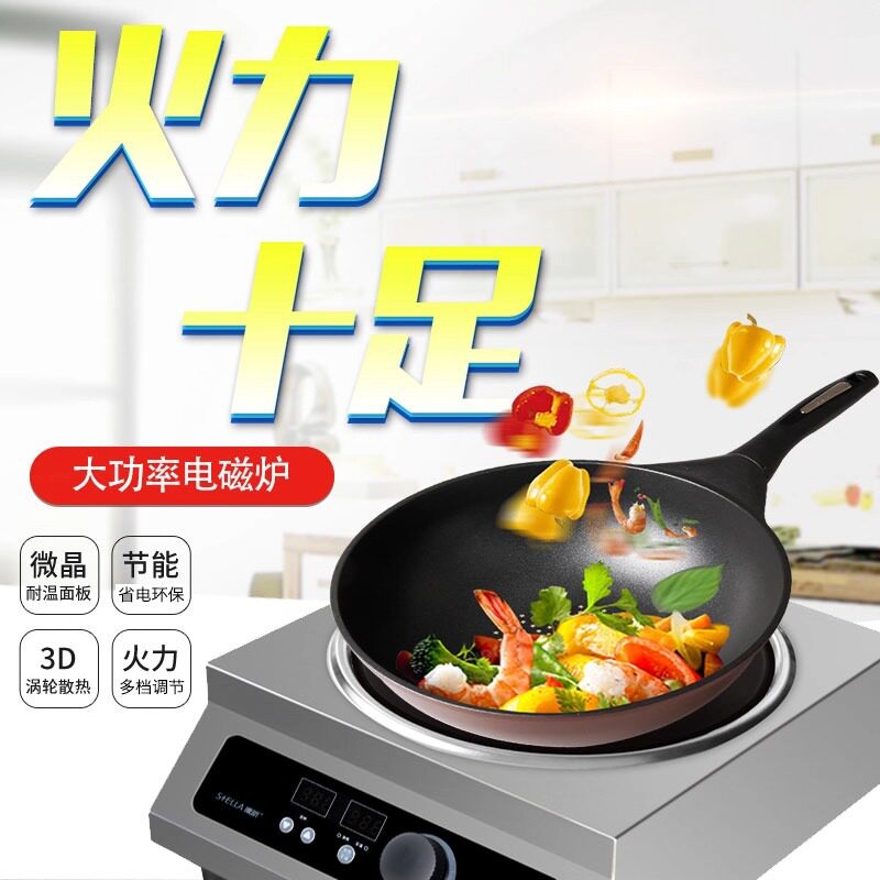 德昕大功率电磁炉凹面爆炒5000W餐馆后厨台式电磁灶