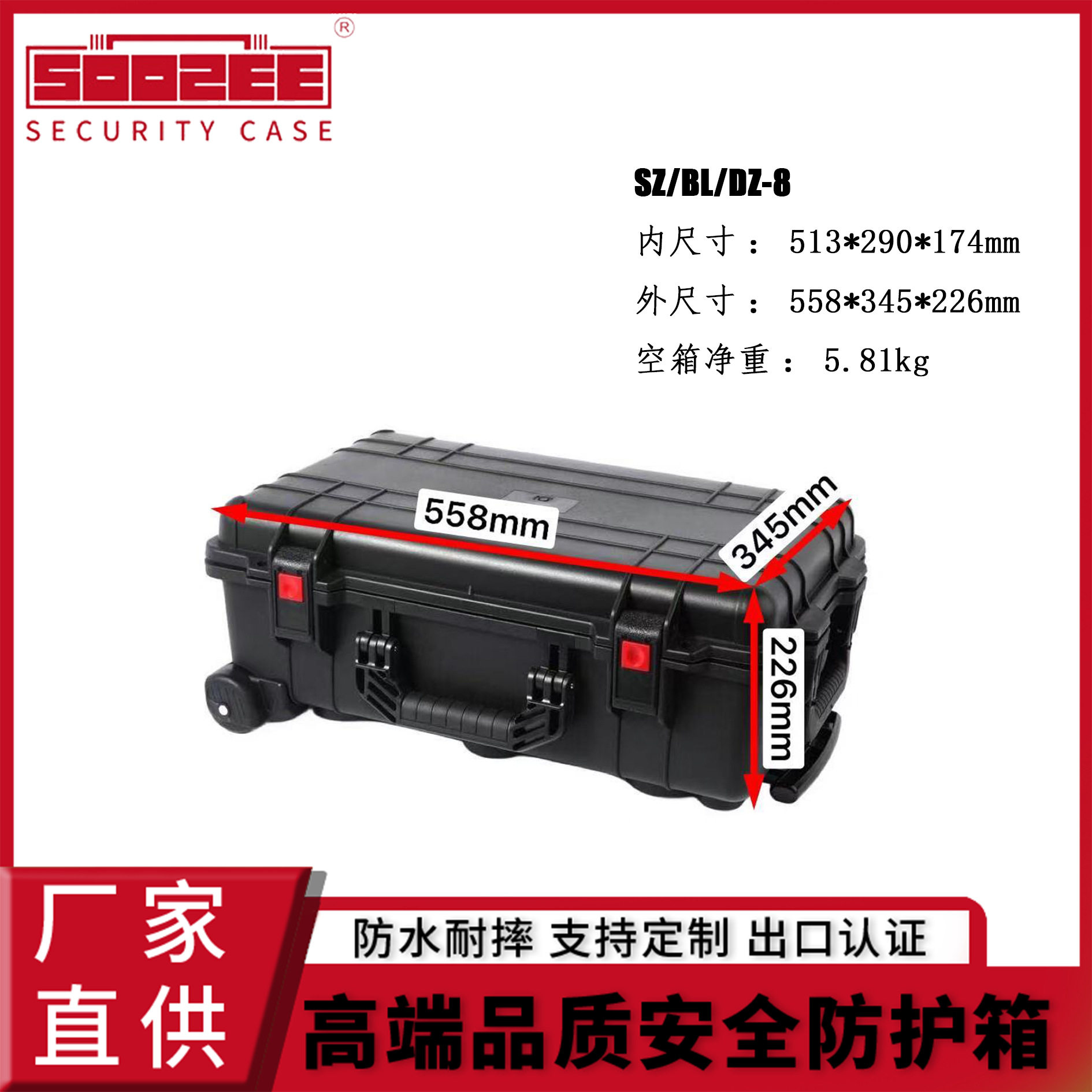 双喆BL-8工厂直销移动式塑料拉杆防护箱设备抗震收纳箱安全箱带轮