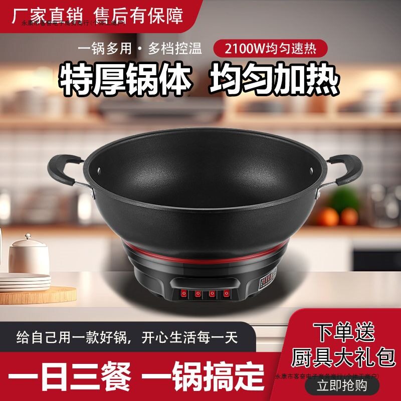 加厚铸铁多功能火锅炒煮蒸一体
