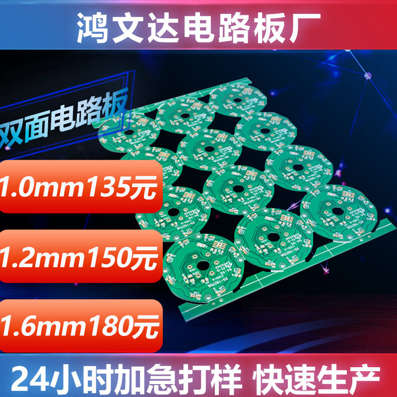 pcb电路板加工工厂电路板FR-4材料双面板 手机充电器电路板厂家