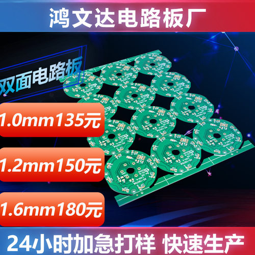 pcb电路板加工工厂电路板FR-4材料双面板 手机充电器电路板厂家