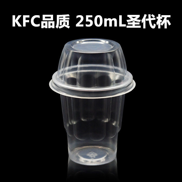 250ml加厚冰淇淋杯塑料杯奶昔杯圣代杯带盖冰激凌1000套