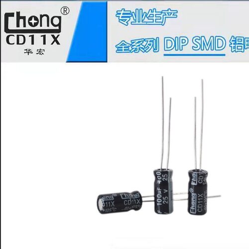 华宏chong 铝电解电容 25V100UF 6*7   厂家供货支持定 制