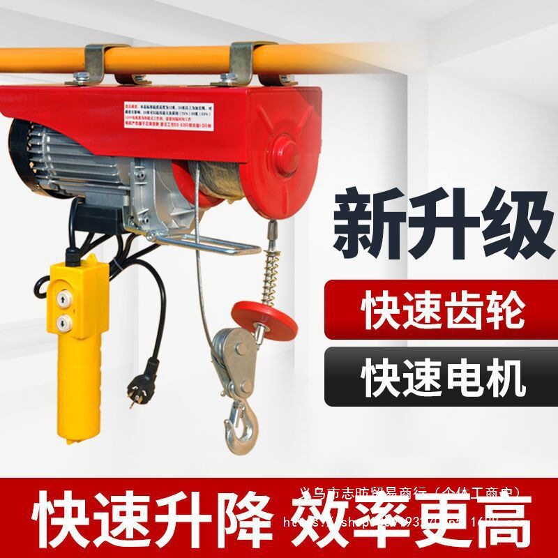 劲友微型电动葫芦220V家用吊机提升机卷扬1吨小型装修升降起重机